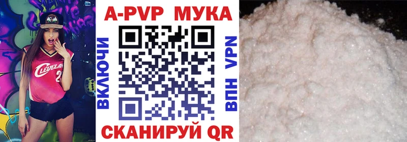 Альфа ПВП Crystall цена наркотик Пятигорск