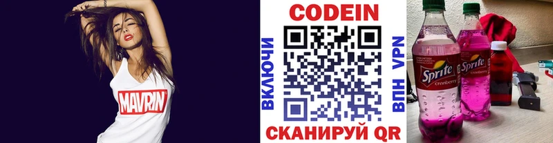 Кодеиновый сироп Lean Purple Drank  Пятигорск 
