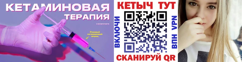 КЕТАМИН VHQ купить сайты МЕГА ссылка Пятигорск