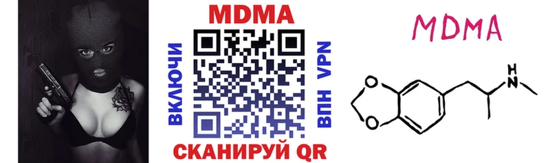 MDMA кристаллы  как найти закладки  Пятигорск 