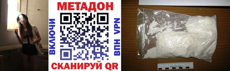 МЕТАДОН VHQ  купить  цена  Пятигорск 