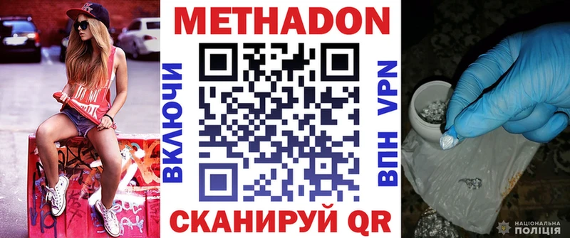 Метадон VHQ Пятигорск