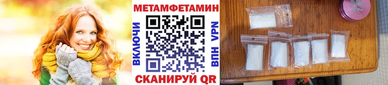 даркнет сайт  Пятигорск  кракен ONION  Первитин Methamphetamine 